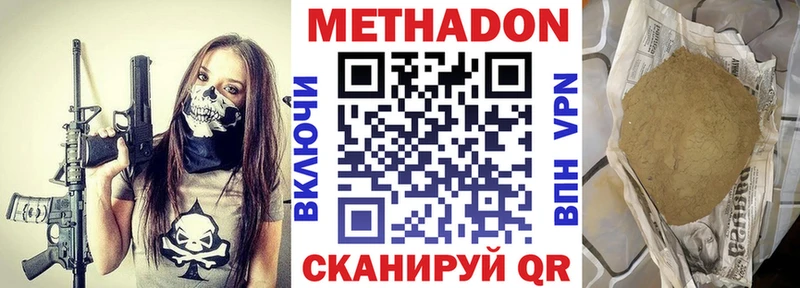 МЕГА как зайти  сколько стоит  Осташков  МЕТАДОН VHQ 